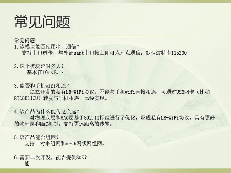 飛睿智能CV5200無(wú)線通信模塊 17.jpg